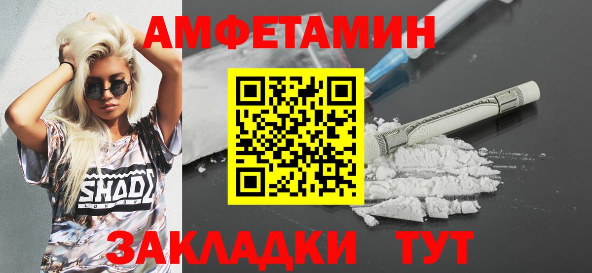 АМФ Premium  Вход с VPN  АМФЕТАМИН  Тобольск 