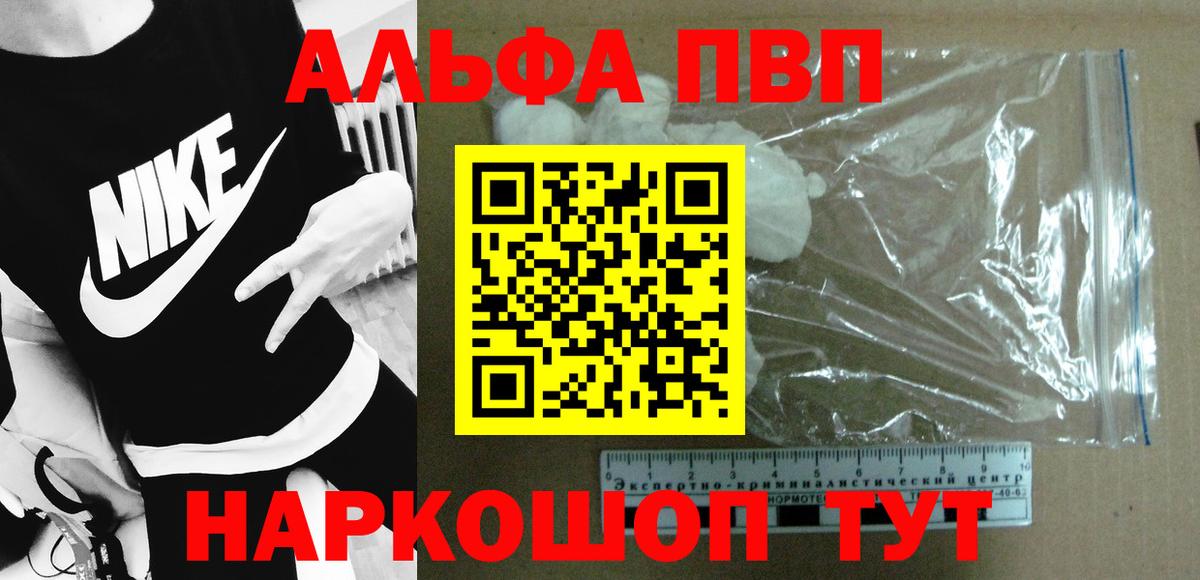 A PVP Соль Тобольск
