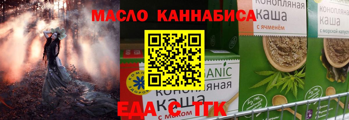 Печенье с ТГК марихуана  Вход с VPN  Тобольск 