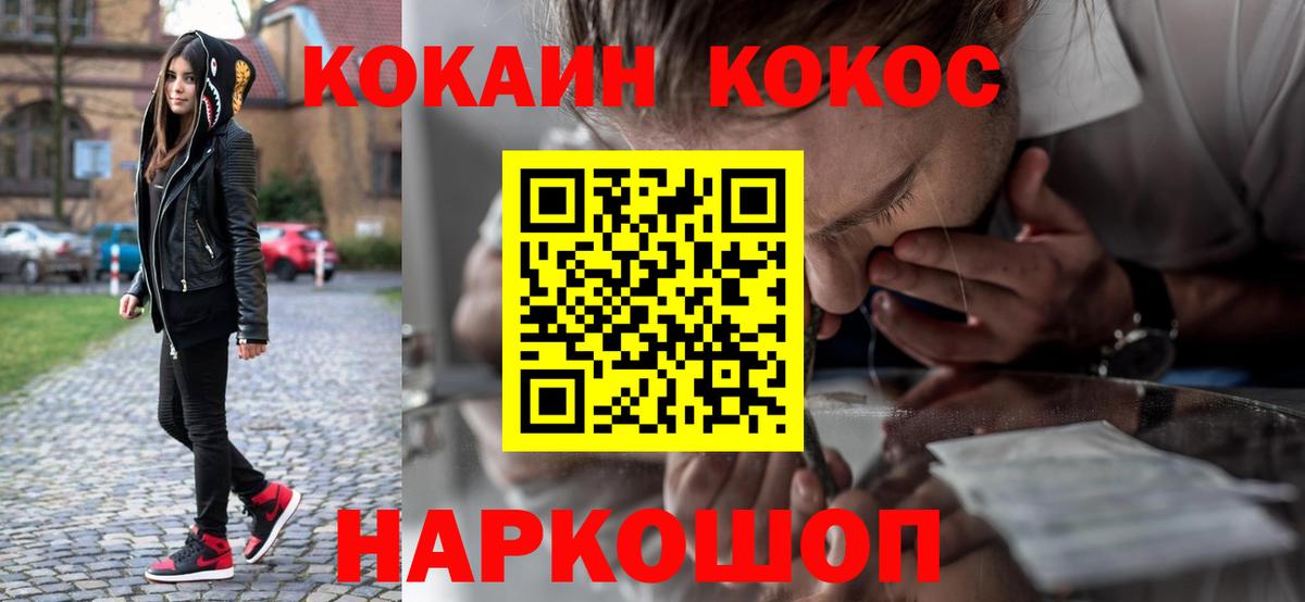 Cocaine FishScale  Кокаин FishScale  Вход с VPN  Тобольск 