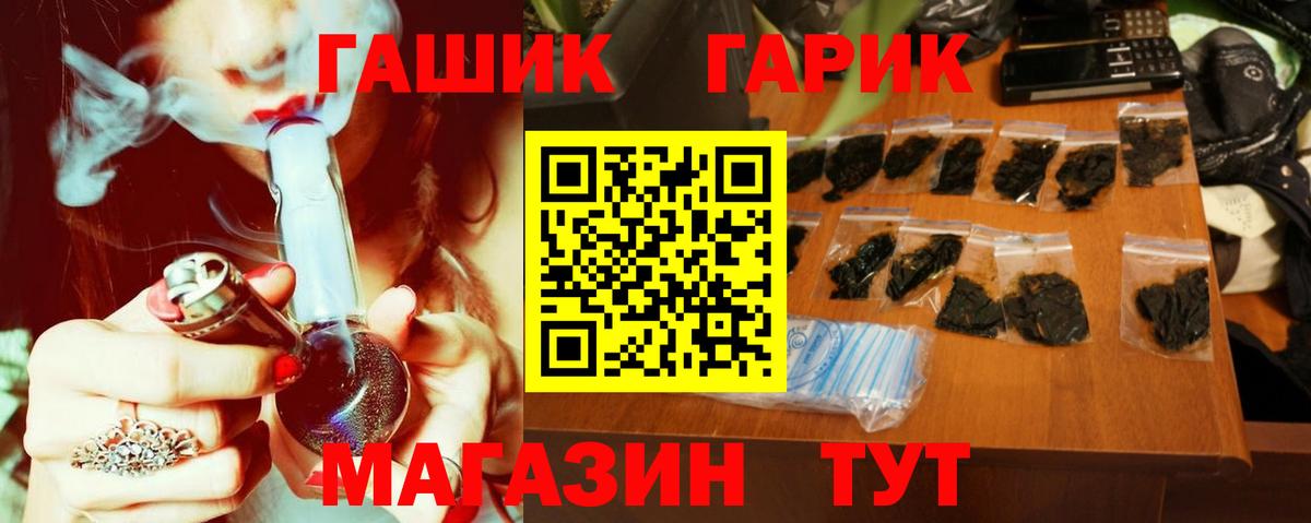 Гашиш гарик Тобольск