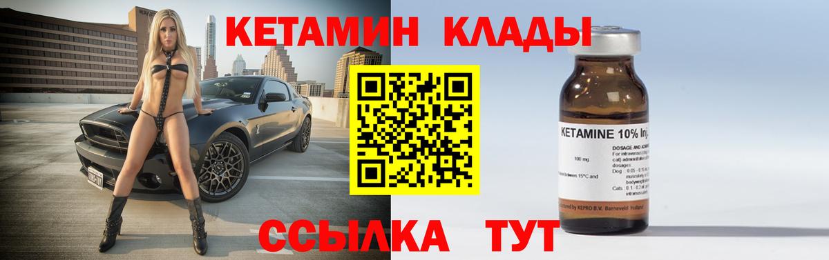Тобольск  Кетамин VHQ  КЕТАМИН ketamine  Вход с VPN 