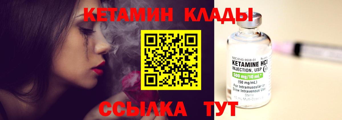 КЕТАМИН ketamine Тобольск