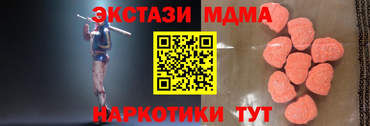 Тобольск  МДМА кристаллы  MDMA VHQ  Вход с VPN 