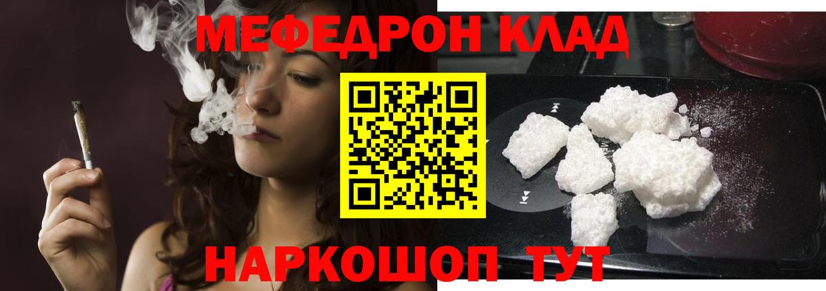 МЯУ-МЯУ VHQ  Меф кристаллы  Вход с VPN  МЯУ-МЯУ  Тобольск  МЕФ 