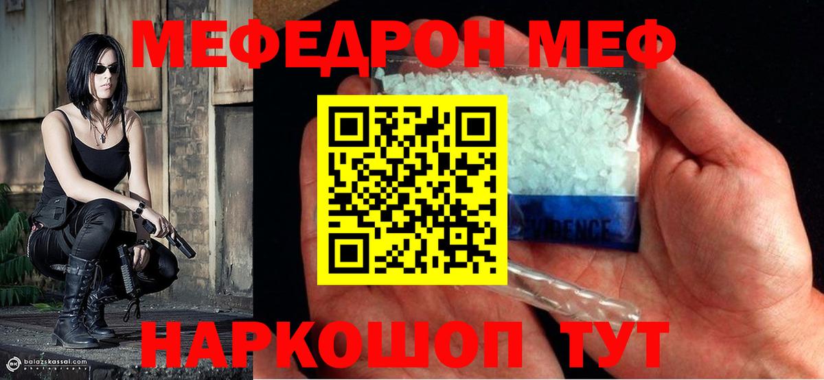 Мефедрон мука Тобольск