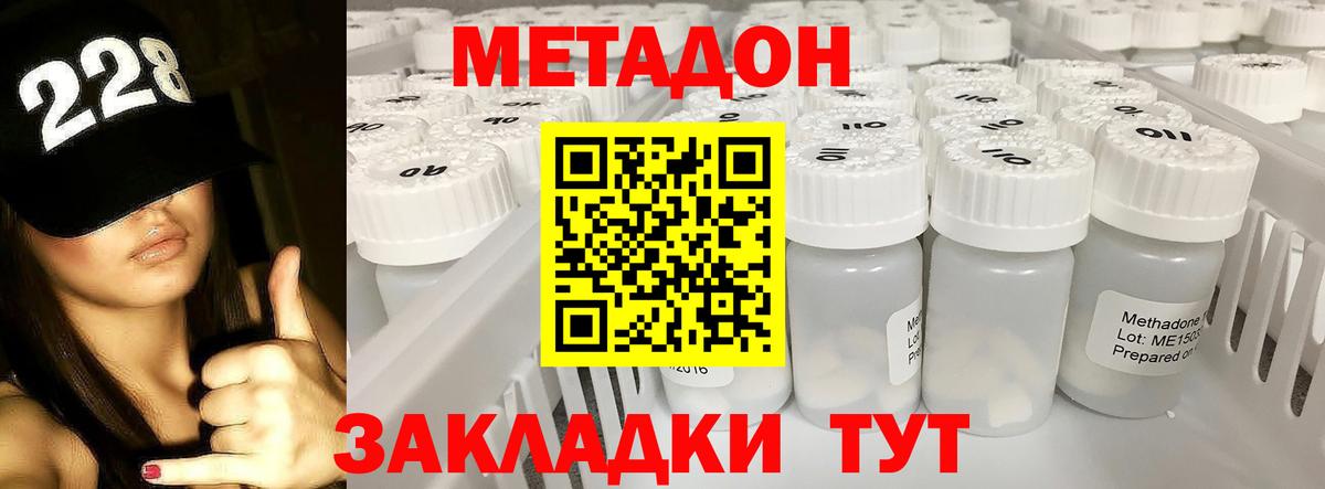 МЕТАДОН белоснежный Тобольск