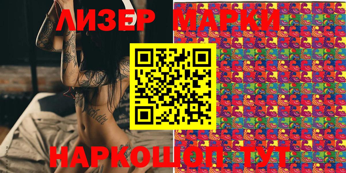 Марки 25I-NBOMe 1,5мг  Марки N-bome  Вход с VPN  Тобольск  Марки 25I-NBOMe 1,5мг 