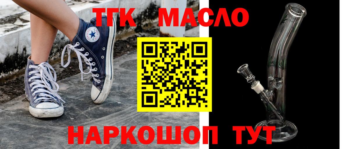 ОМГ ОМГ   Вход с VPN  где купить наркоту  Дистиллят ТГК THC oil  Тобольск  Дистиллят ТГК вейп 